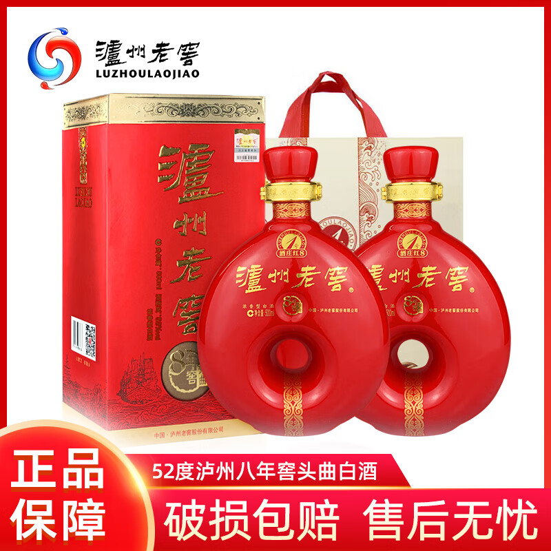 泸州老窖八年窖头曲酒 52度 浓香型白酒 泸州老窖酒 庄红8·1号 过节送礼 52度 500mL 2瓶 礼盒装