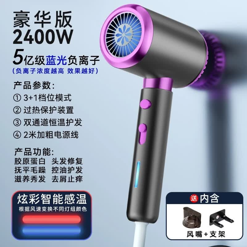 米智能通用吹风机家用静音负离子大功率不伤发3000高速风筒大风力 【星空灰】豪华版2400蓝光负离子