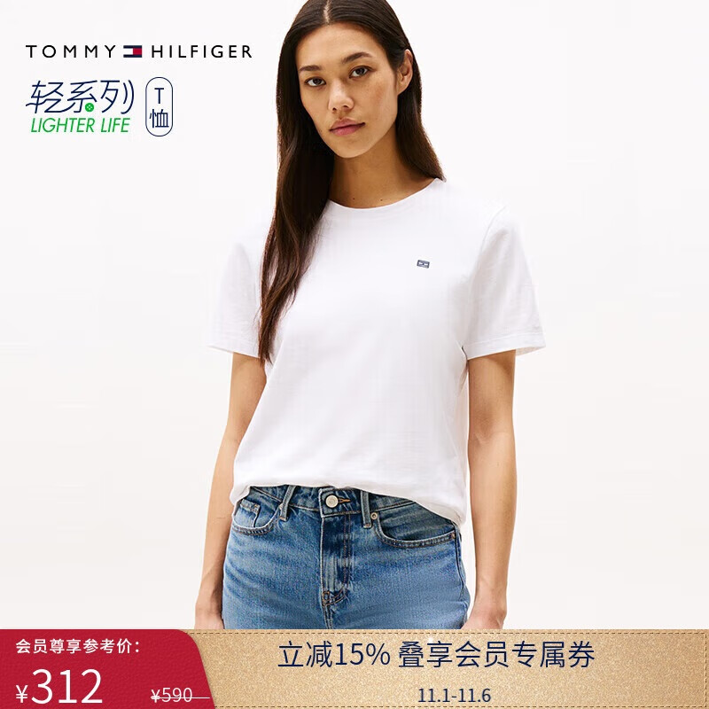Tommy Hilfiger25春夏新款女装纯棉休闲通勤纯色圆领内搭打底衫短袖上衣T恤