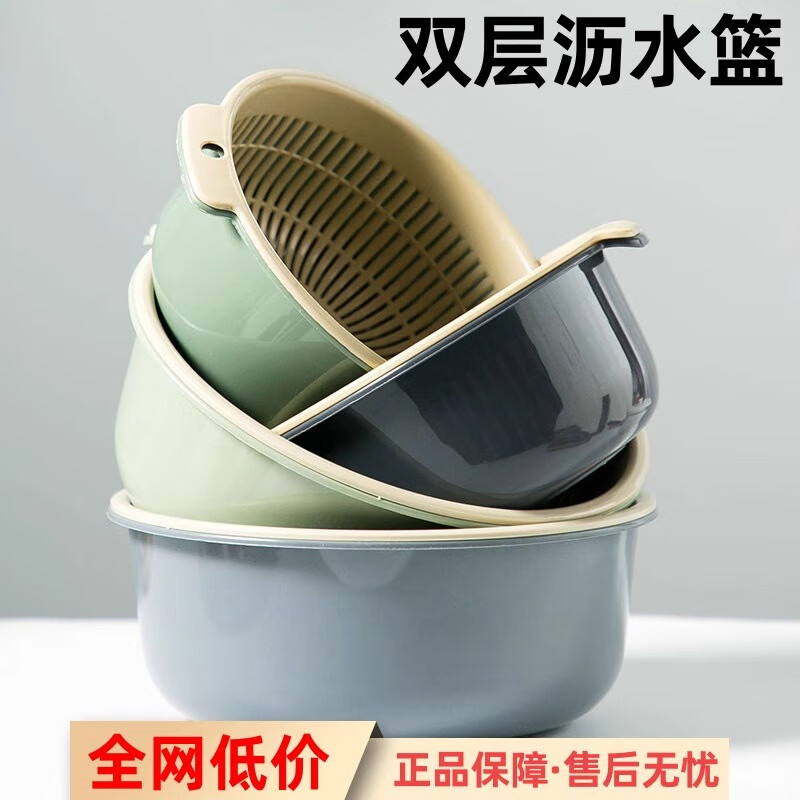 胖东来同款品质代购洗菜篮沥水篮双层洗菜盆厨房沥水神器家用多功 加厚淘沥合一特大号【2件套】