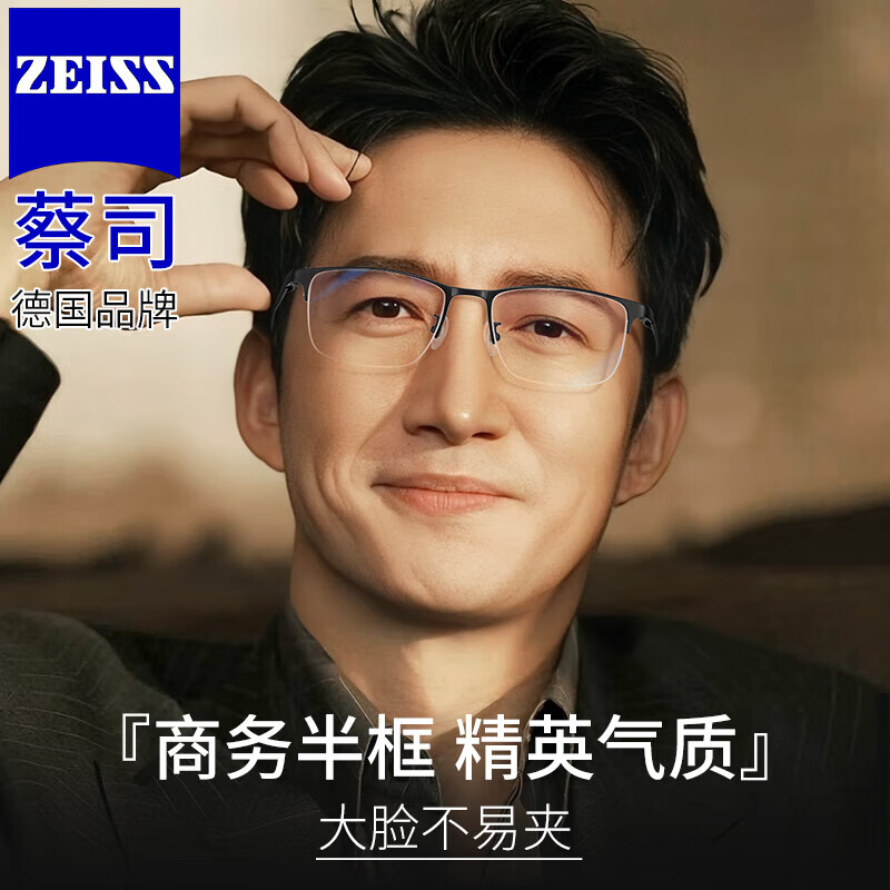 蔡司（ZEISS）镜片近视眼镜男痞帅高级感眉线半框眼镜框纯钛可配度数防蓝光镜片 89566黑金色C1 镜架+蔡司1.56高清视特耐镜片[-400度内]