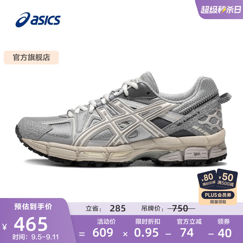 亚瑟士ASICS女鞋透气跑步鞋 | 超值优惠仅售687.5元！