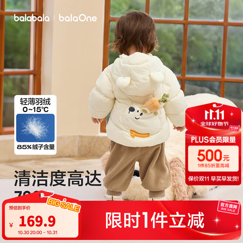 巴拉巴拉童装儿童羽绒服宝宝2025新款冬季婴儿轻薄外套男童女童上衣反季萌 奶白小熊 90 （充绒量37g）