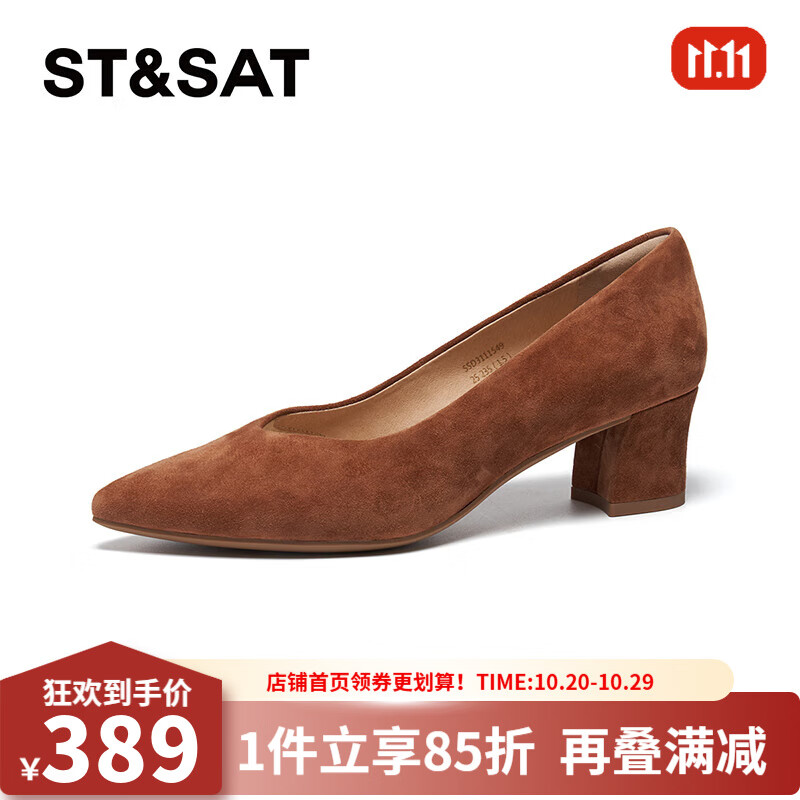 St&Sat星期六尖头性感风格2025秋季新款休闲懒人一脚蹬单鞋SSD3111549 25棕色 37