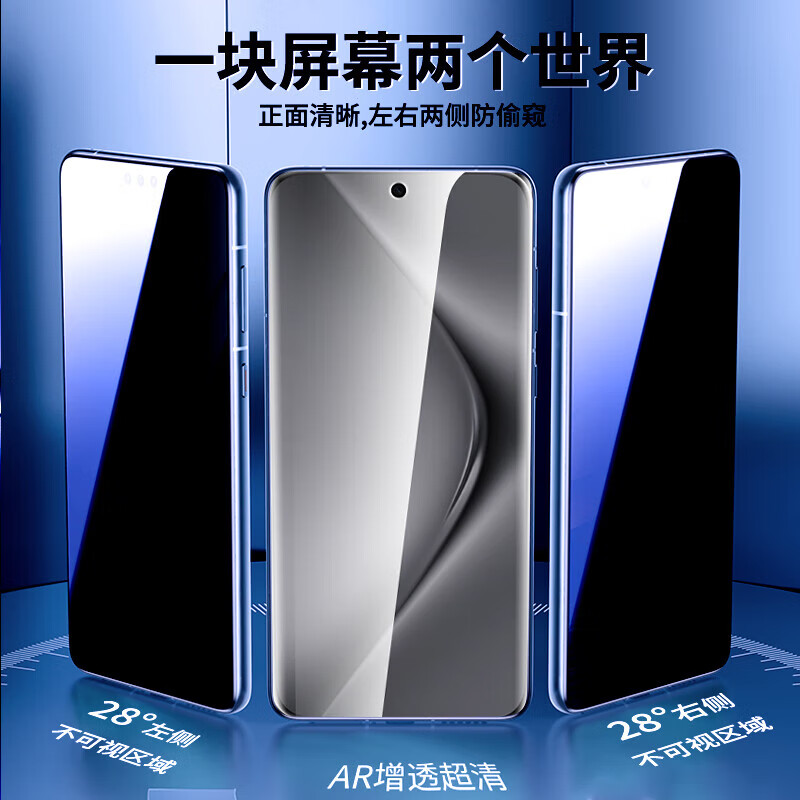 朴驰【2片装】适用于华为NZONE50Pro钢化膜防窥膜高清无边玻璃防摔手机保护贴膜 秒贴超清款【2片装】