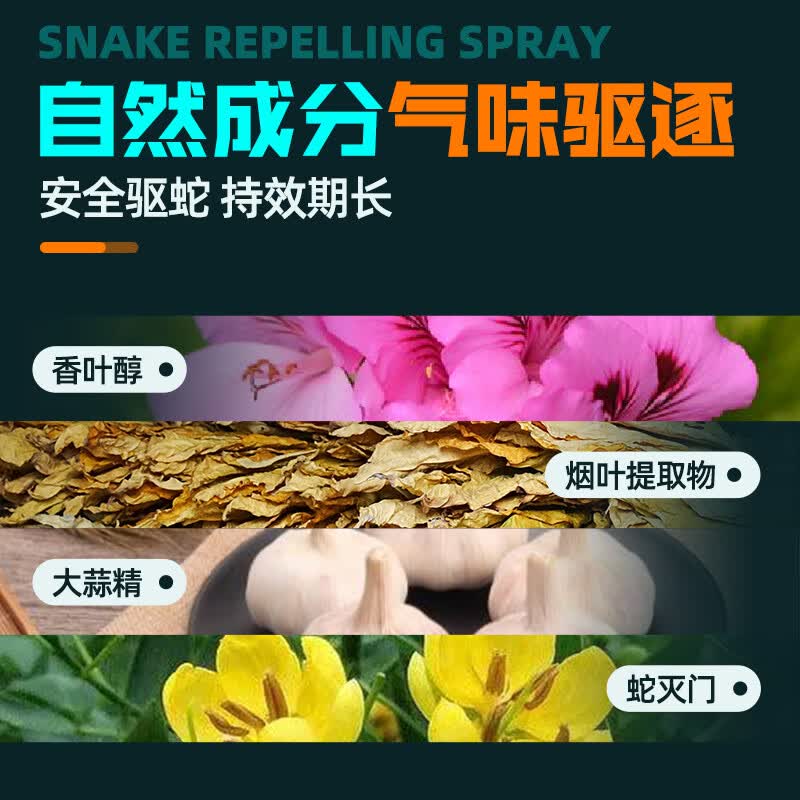 威拓森户外雄黄驱蛇喷雾剂防蛇神器驱蛇粉强力防蛇药野外驱蛇灵 驱蛇喷雾1瓶