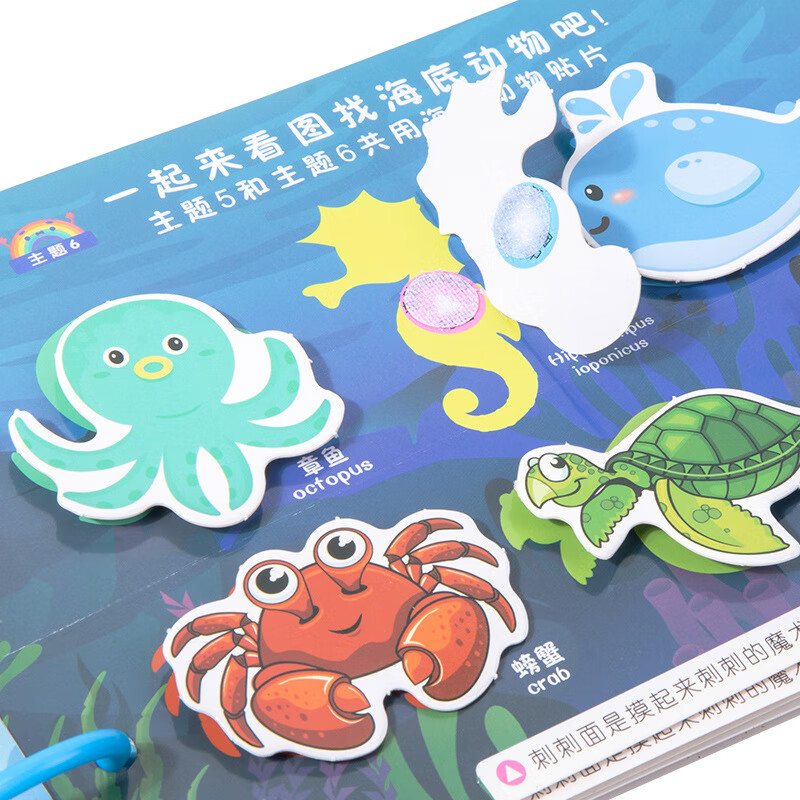 安静书反复撕拉粘贴书儿童早教启蒙安识图动物认知DIY魔术玩具 安静书系列2(1套12张)