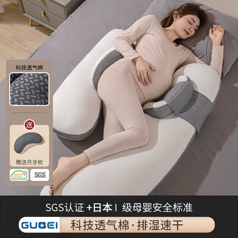 煦凛日本孕妇枕可拆洗护腰侧睡枕睡觉专用神器托腹侧卧枕抱枕用品孕期 【黑白梦境】吸湿抑菌 | 亲肤柔软 全孕期适用