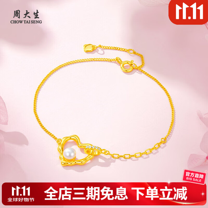 周大生淡水珍珠爱心925银手链 小众气质时尚甜美风银饰送女友生日礼物 淡水珍珠爱心925银手链