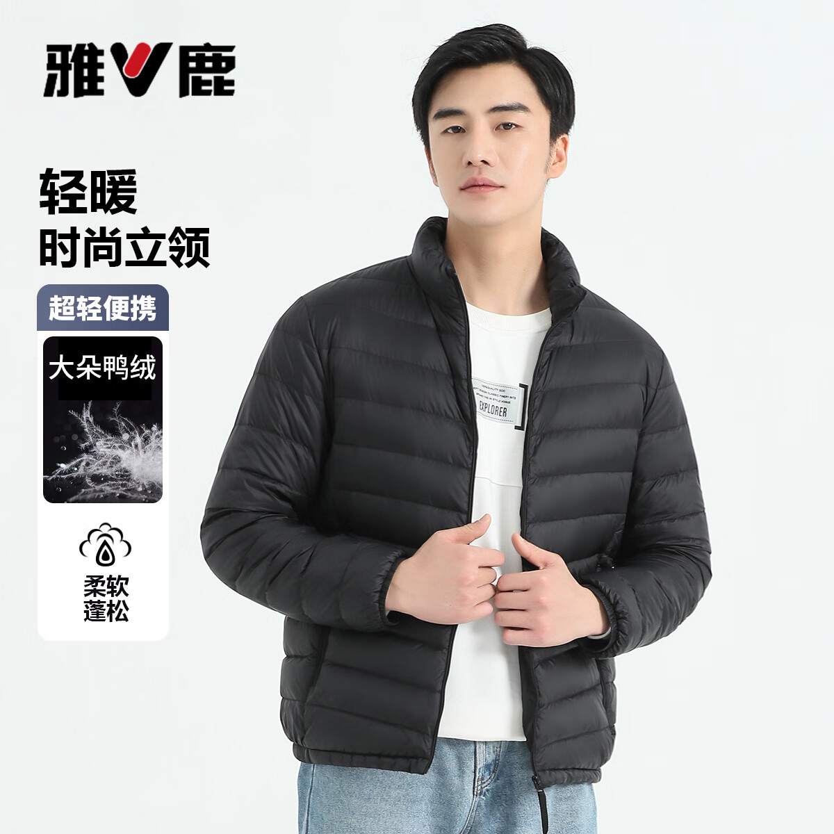 雅鹿轻薄羽绒服男士秋冬季立领白鸭绒外套男休闲纯色上衣 黑色 2XL