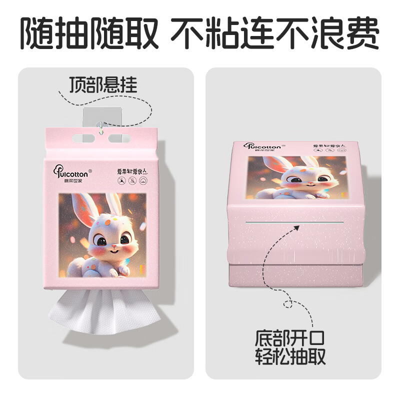 棉柔世家婴儿绵柔巾婴儿洗脸巾一次性擦脸巾珍珠纹加厚 【粉红兔悬挂洗脸巾】2包/200抽