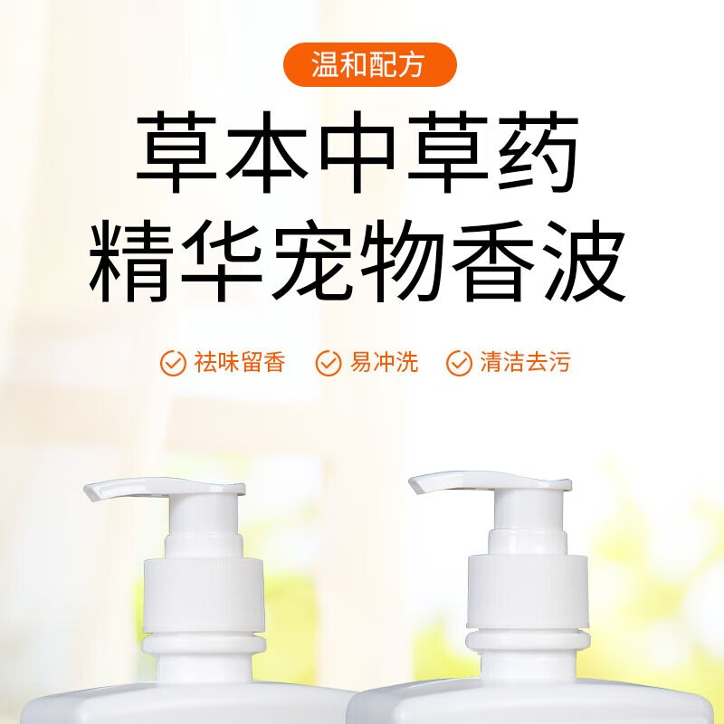 南科天然中草药宠物沐浴露狗狗沐浴露泰迪比熊洗澡液香波浴液除菌除臭 狗狗护毛素 500ml*2瓶 实惠装