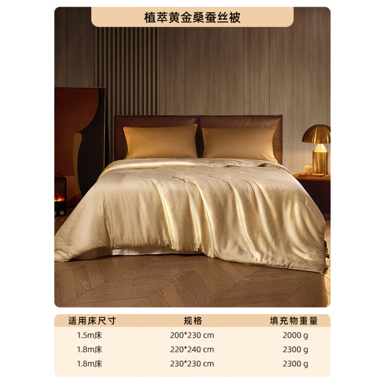 佳麗斯（Jialisi）新品桑蠶絲被芯黃金絲蠶絲被家用加厚保暖婚被子秋冬四季通用 黃金桑蠶絲被-繆斯 200*230cm【1.5米床_單人被】