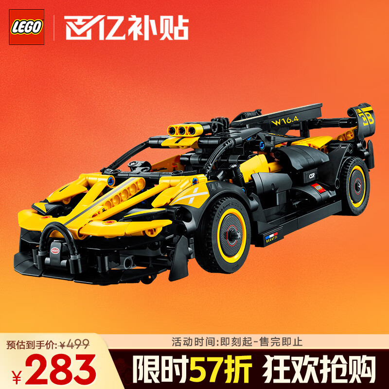 乐高（LEGO）积木拼装机械组系列42151 布加迪Bolide不可遥控男孩玩具生日礼物