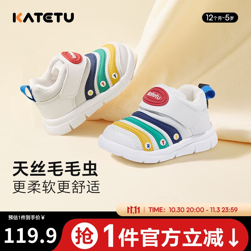 卡特兔宝宝学步鞋婴幼儿童鞋男童秋运动鞋1-5岁女童毛毛虫机能鞋X3CF008