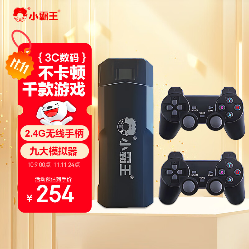 小霸王家用游戏机连接电视街机无线摇杆双人格斗家庭主机经典怀旧红白机【D104pro 128G】