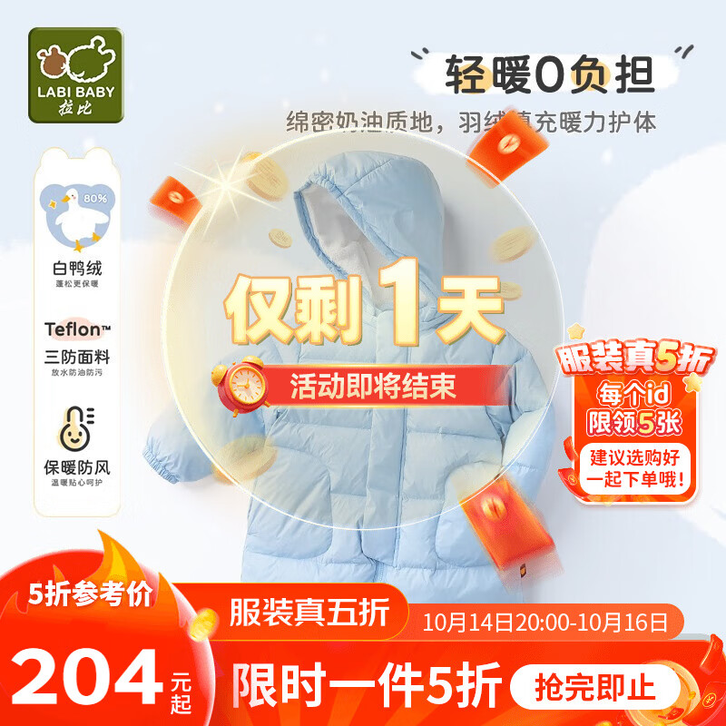 拉比童装羽绒服冬季儿童羽绒男女宝宝保暖连帽外套羽绒服中长款 灰蓝色 80