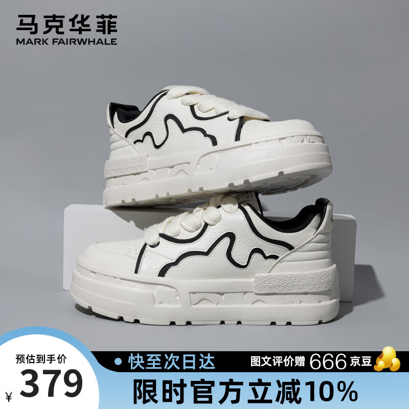 马克华菲新款男士厚底增高板鞋轻便百搭休闲男鞋简约小白鞋 浅云白 39