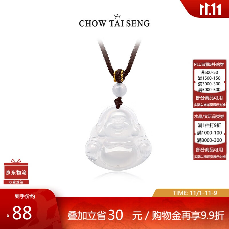 周大生笑口常开佛玉髓吊坠大肚佛公玉石项链男女款送男友生日礼物