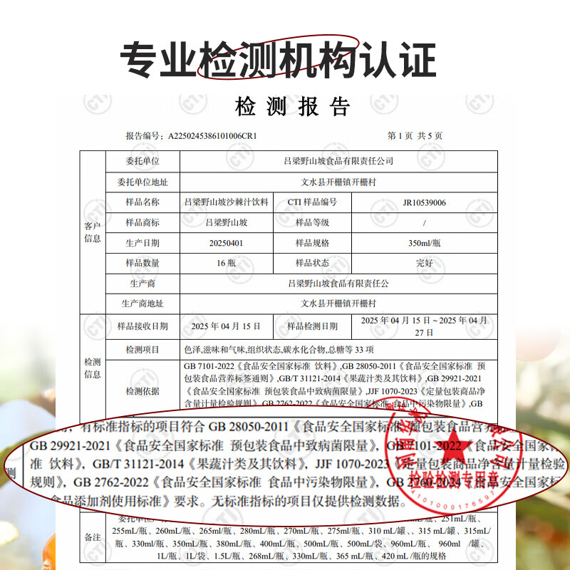 吕梁野山坡沙棘果汁300ml*8瓶微欧典果汁含量≥20%酸甜可品办公聚会整箱饮料 300ml*8瓶