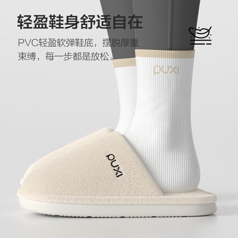 朴西家用室内女士棉拖鞋秋冬季2025新款家居保暖加绒厚底棉拖鞋男 米白色 38-39