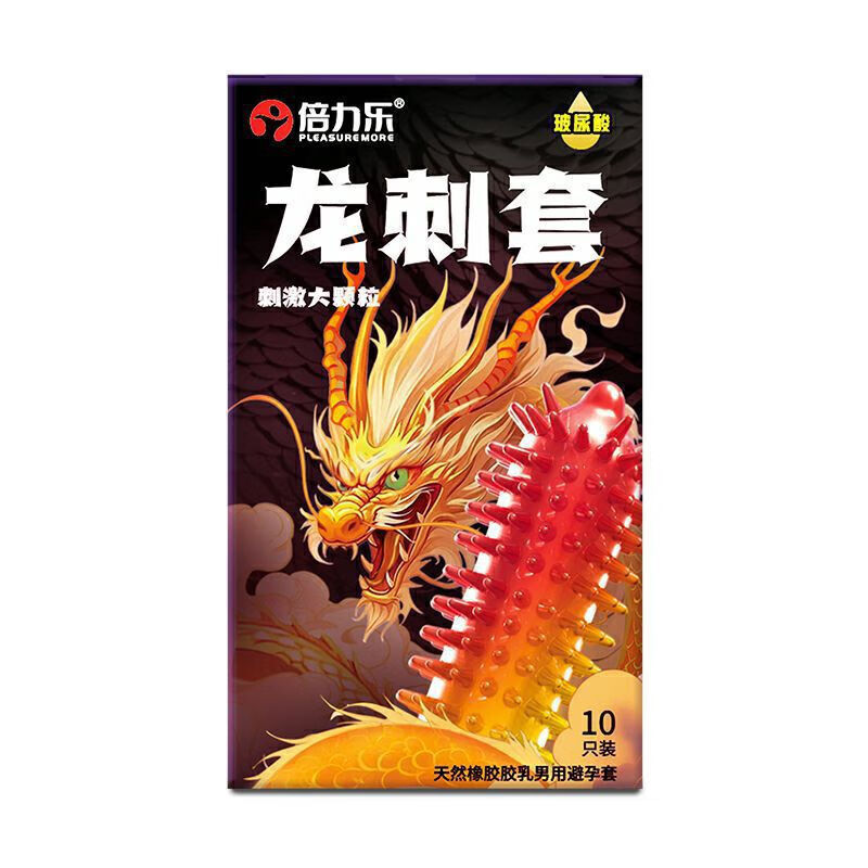 倍力乐超薄避孕套安全套加粗带刺狼牙套异型大颗粒高潮男女情趣用品byt 9D至尊大颗粒暴击刺牙套浮点玻尿酸【套装30只】