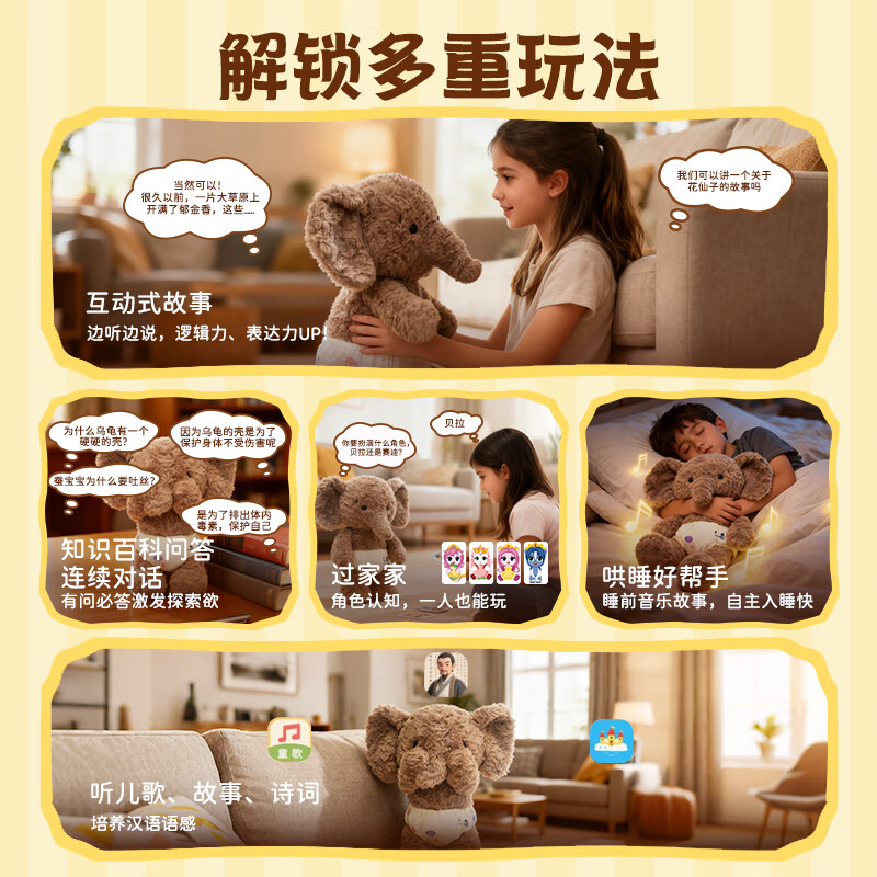 橙荃萌响星球害羞小象AI智能机器人 男孩女孩电子宠物毛绒玩具陪伴玩偶 可换装智能对话机器人礼物 无线蓝牙音响内核版