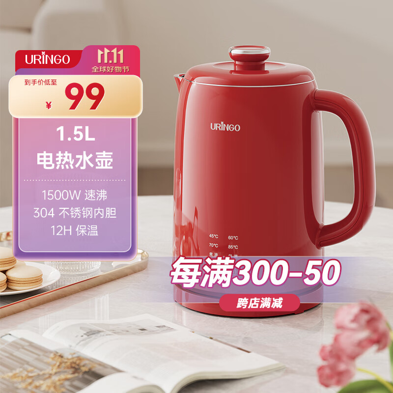 七彩叮当（QICAIDINGDANG）电水壶烧水壶 304不锈钢 1.5L小容量热水壶 双层防烫全钢无缝电热水壶 1.5L 【限定红】五档调温 京东折扣/优惠券