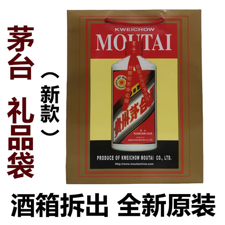 袋王子金礼品袋金王子手提袋包装袋礼袋子酒箱拆 两瓶装茅台手提袋1个