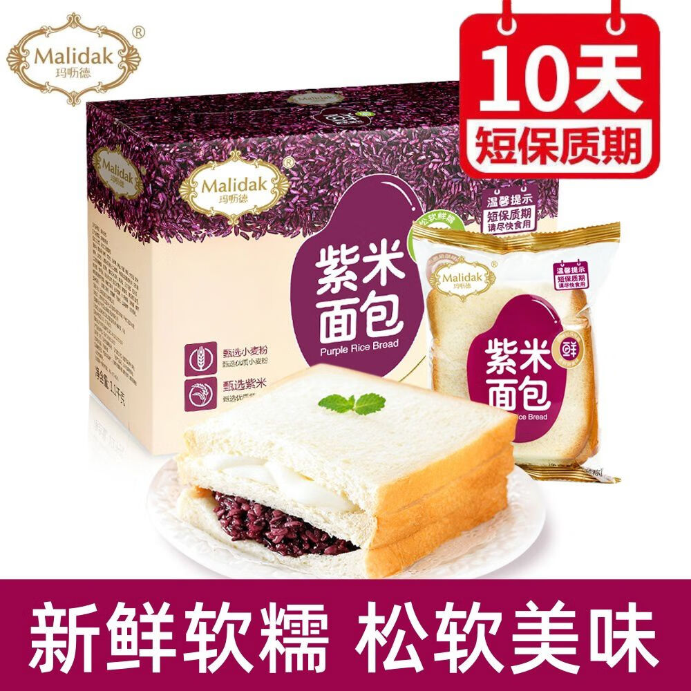 瑪嚦德紫米面包奶酪夾心三明治早餐面包學生宿舍零食整箱休閑解饞 整箱紫米 11袋11*100g