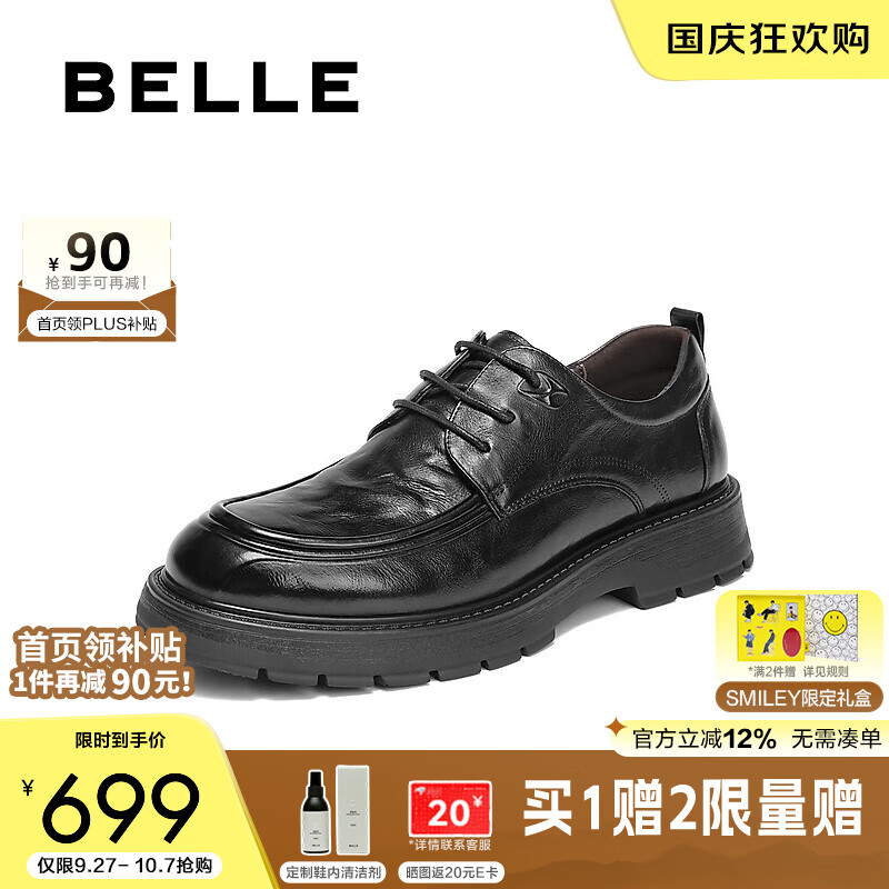 百丽厚底商务鞋男鞋25冬新商场同款牛皮革休闲皮鞋8VU01DM5 黑色 40 (250mm)