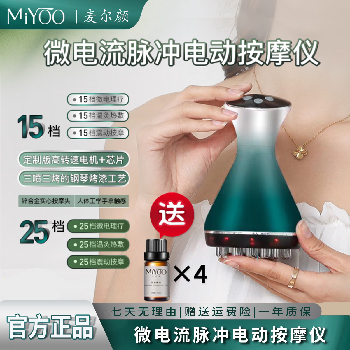 麦尔颜经络刷15档颈椎电动瘦身揉加热仪神器肚子按摩腹部带脉全身疏通25档高频热敷揉腹刷肚子塑形 25档电动按摩仪一套