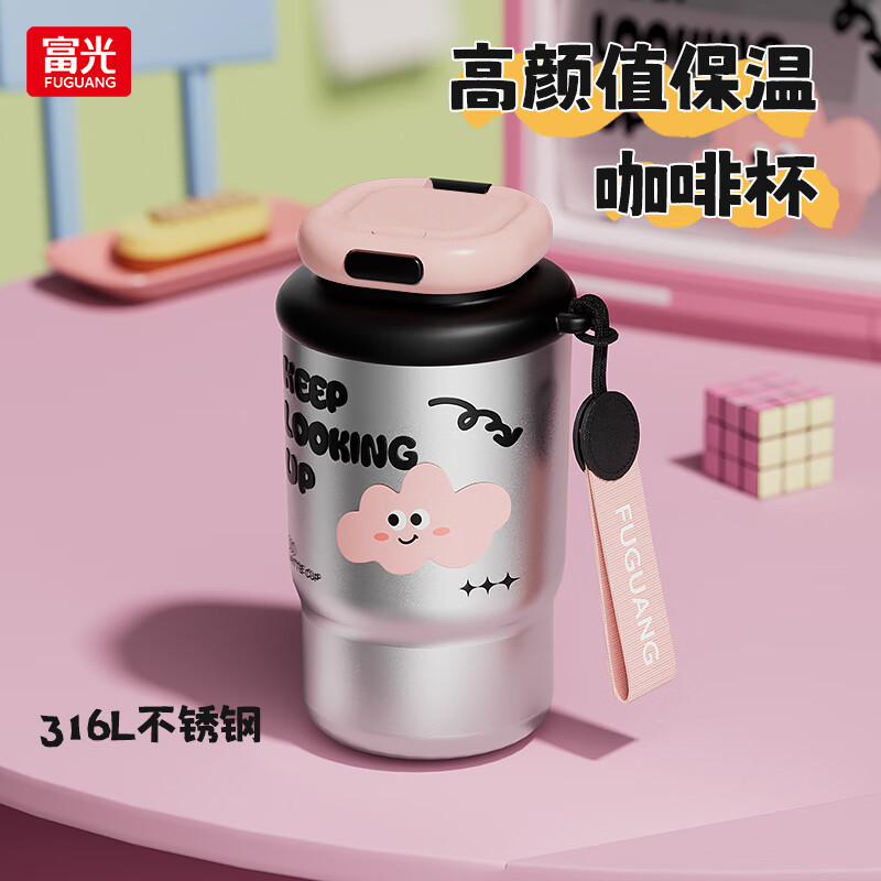 富光保温杯女生316L云朵咖啡杯外出车载随行高颜值生日礼物便携水杯子 起司银_368ML