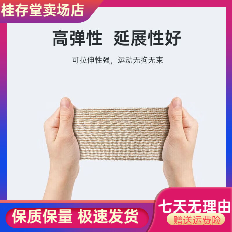 奧美醫(yī)療奧美奧美自粘彈性繃帶醫(yī)用無菌 醫(yī)用彈性繃帶運動訓(xùn)練固定繃帶傷 3盒裝