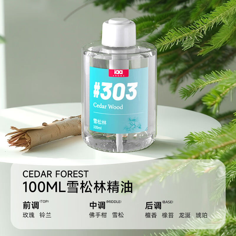 國(guó)際香氛（IAA）國(guó)際香氛小白pro精油專用香薰機(jī)香水補(bǔ)充液臥室自動(dòng)噴香機(jī)空氣清 TOP1雪松林100ml