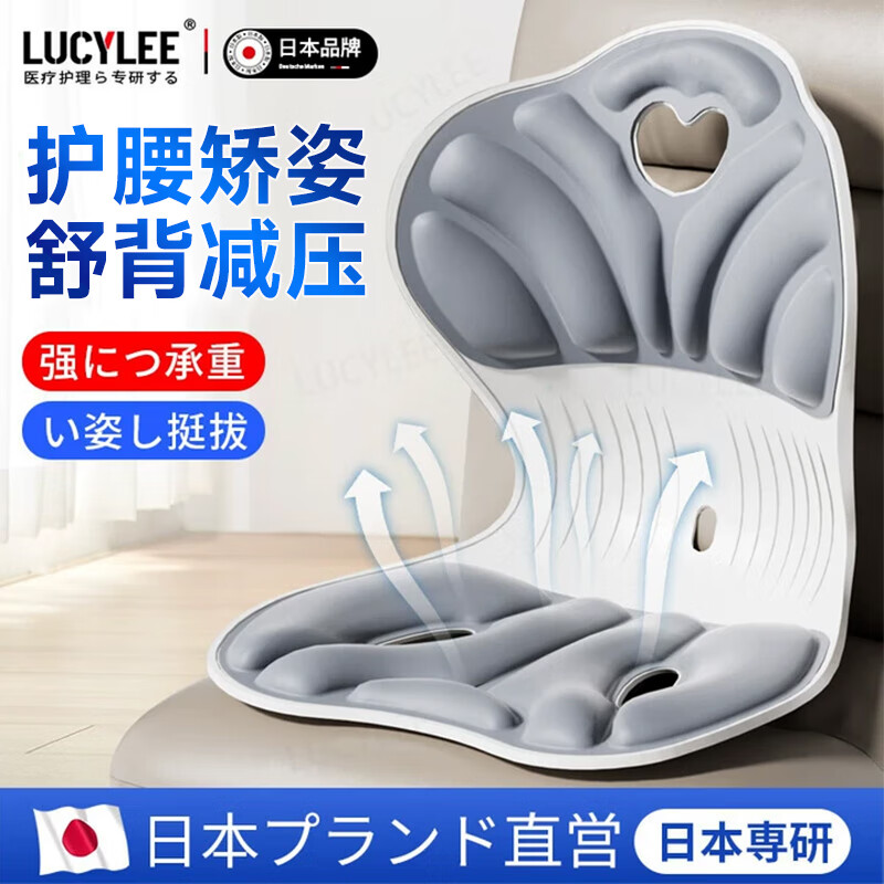 LUCYLEE日本护腰坐垫人体工学矫正坐姿椅办公室久坐神器儿童腰靠背靠座 【加大款】高级灰-300斤以下适用