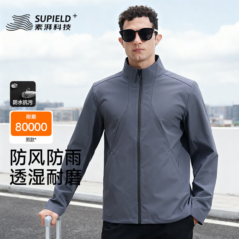 SUPIELD素湃防风防雨立领软壳衣男户外高弹力耐磨秋季夹克外套男