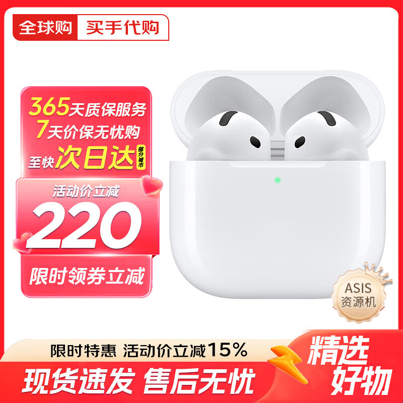 Apple/ƻ AirPods Proڶ  ɫ 799Ԫ