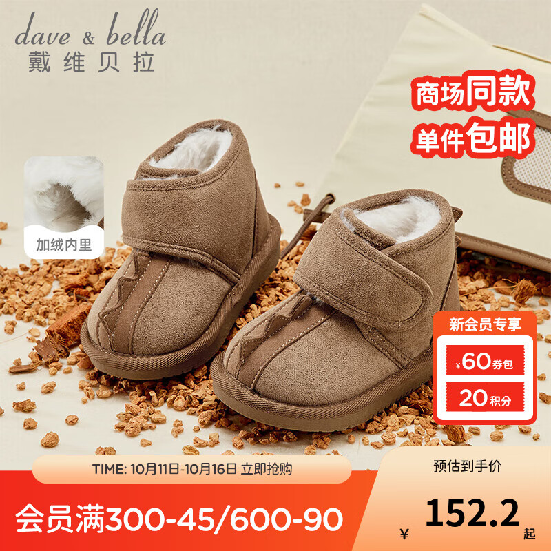 戴维贝拉（DAVE＆BELLA）童鞋男雪地靴儿童靴子加绒男童雪地棉男孩棉靴秋冬新款小童鞋子 驼色 24（鞋内长15.6cm）