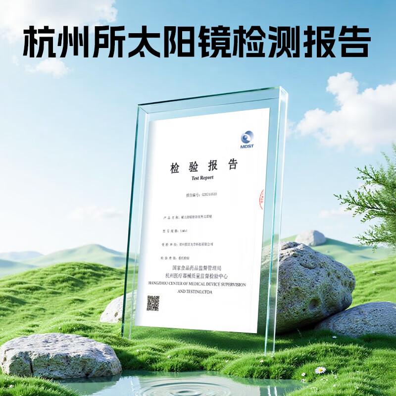 0度（PERFECTSIGHT）高原防辐射稀土太阳镜防紫外线户外骑行太阳镜墨镜开车驾驶眼镜 S3306-黑色【高原稀土太阳镜片】