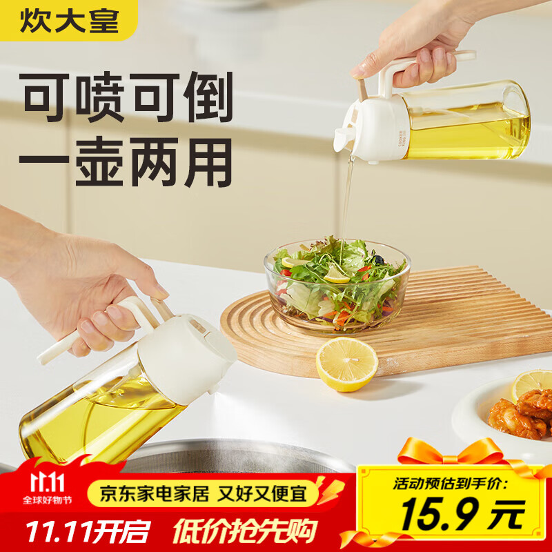 炊大皇 雾化喷油壶橄榄油按压式控油壶食用油壶空气炸锅喷壶 白色