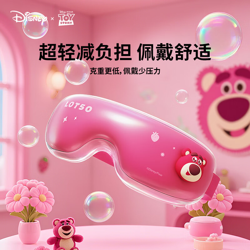 园洲绿草莓熊眼部按摩仪智能护眼仪按摩器恒温热敷震动助睡眼罩生日礼物女生伴手礼 【桃粉草莓熊】恒温热敷+四大模式+智能定时