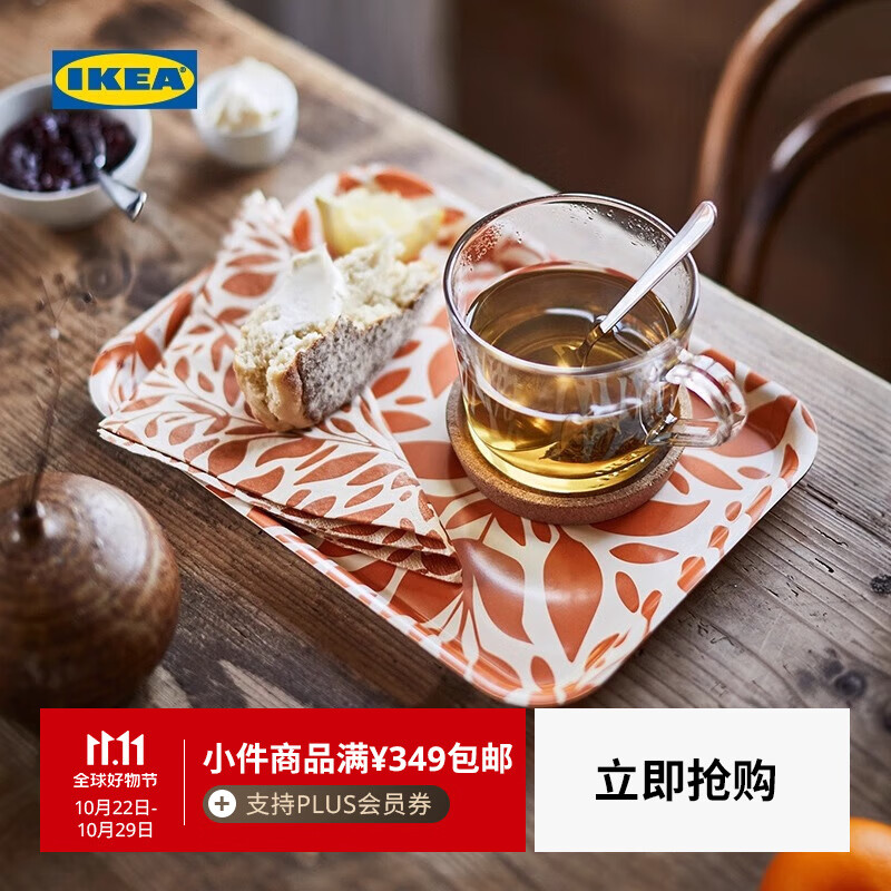 宜家（IKEA）HOSTAGILLE赫斯塔吉尔托盘茶点盘早餐上菜盘家用 托盘橙色20x28cm