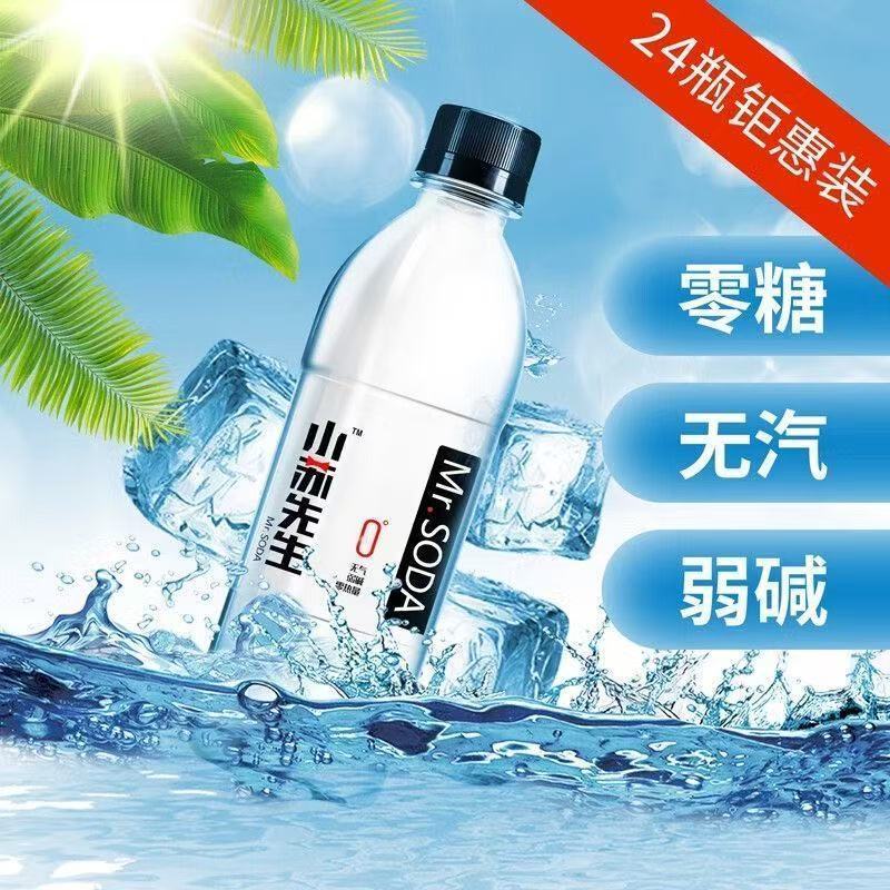 小蘇先生蘇打水瓶整箱 小蘇先生飲用青寧無(wú)糖0糖0脂0卡弱堿零熱量運動(dòng)飲料 小蘇先生蘇打水(原味)24瓶350ml 官方