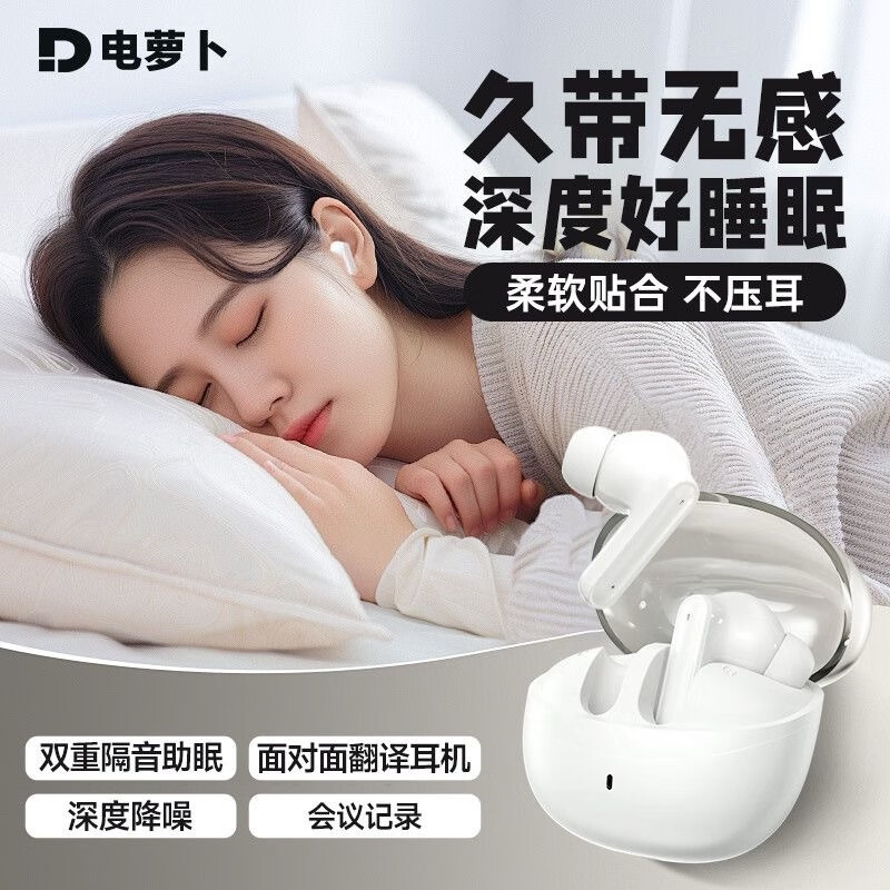 电萝卜AI翻译蓝牙耳机耳夹式入耳式 无线运动主动降噪耳机真HiFi音质超长续航实时翻译适用安卓/苹果 【HIFI音质 隔音降噪】入耳式白