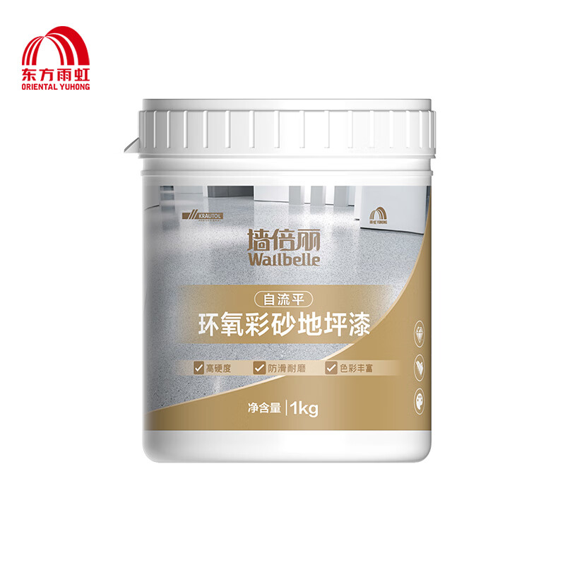 雨虹防水墙倍丽环氧彩砂地坪漆水泥地面漆自流平室内专用固化剂 1KG