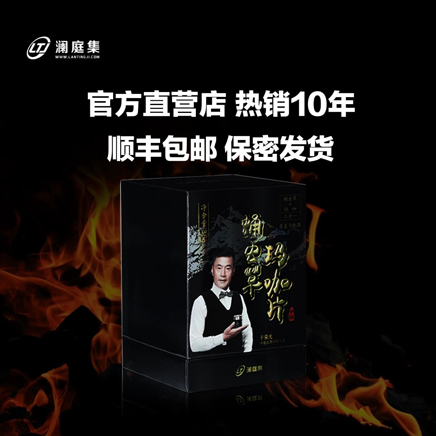 卡祖（KAZU）【官旗直售】卡祖蛹虫草玛咖片玛卡压片糖果澜庭集玛咖 36g/盒 五盒装（保密发货）