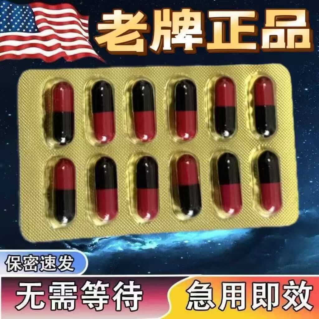 美国金根1号男性快速胶囊增强免疫力快速老牌子 手淫过度