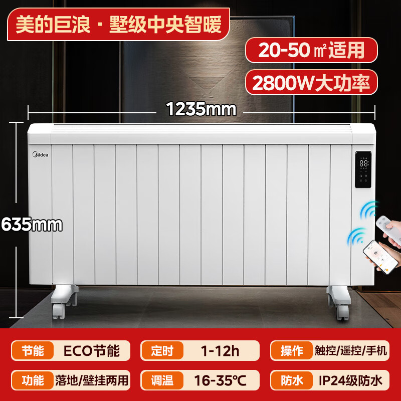 美的巨浪取暖器暖风机家用节能浴室大面积电暖气片2025新款烤火炉 白色