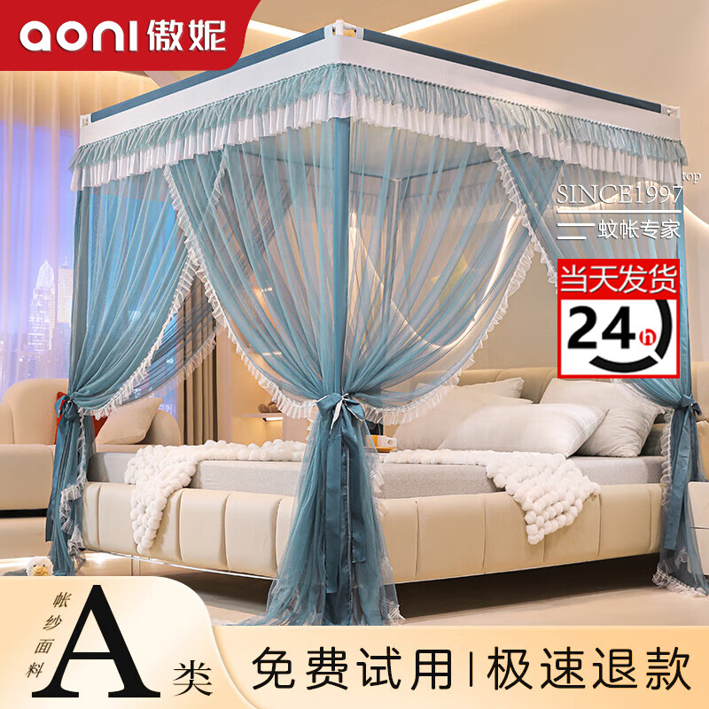 傲妮官方品牌落地宫廷蚊帐2025新款家用花边卧室三开门高级一体式纹账 A类帐纱【海岛蓝】配防尘顶 2m*1.8m*2m 1.8米床